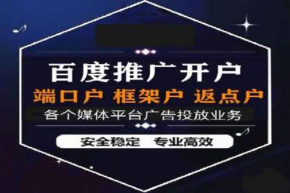百度推广返点案例：广告主收益翻倍
